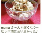 黒糖ときな粉のアイスクリーム✨作り方9写真
