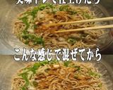 美味ドレの生七味ソースでおろし蕎麦！作り方3写真