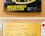 野沢菜とベーコンの大人パスタ作り方7写真