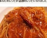 再現！トマトとニンニクのスパゲティ♪作り方17写真