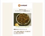 5分で簡単！麺つゆで☆鯖缶そぼろ作り方3写真