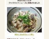 鯖缶と玉ねぎのレンジ蒸し作り方7写真