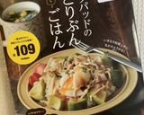 激安!お助け丼☆木の葉丼作り方11写真