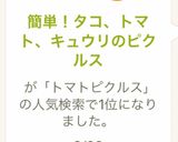 簡単！タコ、トマト、キュウリのピクルス作り方3写真