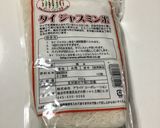 ターメリックライス作り方1写真