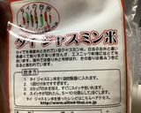 ターメリックライス作り方2写真