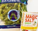 材料3つだけ!焼き枝豆 ガーリック風味作り方1写真