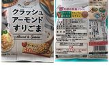 そうめんかぼちゃ(金糸瓜)のナッツ和え作り方3写真