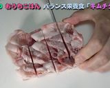 栄養バランス最高！キムチクッパ作り方1写真