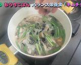 栄養バランス最高！キムチクッパ作り方16写真