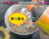 栄養バランス最高！キムチクッパ作り方13写真