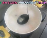 栄養バランス最高！キムチクッパ作り方9写真