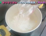 栄養バランス最高！キムチクッパ作り方6写真