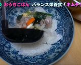 栄養バランス最高！キムチクッパ作り方20写真