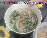 栄養バランス最高！キムチクッパ作り方18写真