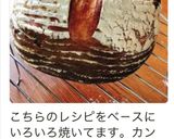 酵母起こしからの酒粕酵母パン まとめ♡作り方41写真
