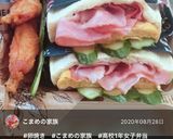 たまごサンド作り方7写真