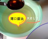 普通の冷麦に飽きたら「韓国冷麺風」作り方24写真