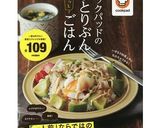 おひとりさまのアボカドでカップサラダ作り方6写真