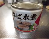鯖缶と茄子のレンジ蒸し作り方5写真