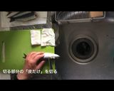 まな板を汚さない!いわしのさばき方作り方1写真