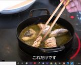 骨なしサバ唐揚げ＆さばき方作り方4写真