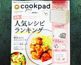 ☆茄子とキノコのおろし浸し☆作り方11写真