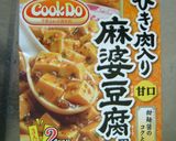 手軽に麻婆コンニャク作り方8写真
