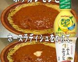 美味ドレとレモンワサビでミートパスタ！作り方1写真
