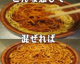 美味ドレとレモンワサビでミートパスタ！作り方2写真