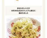 レンジで大量消費♪副菜キャベツのごま和え作り方8写真