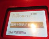 ホットクック で パスタ カルボナーラ作り方3写真