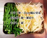 豚肉とニラのスタミナ炒め作り方2写真