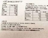 作り置き10分DEひじきふりかけ2020作り方8写真