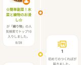 ☆簡単副菜!水菜と練物のお浸し☆作り方6写真
