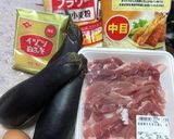 なすの丸ごと肉巻き☆揚げver作り方1写真