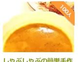 ☺簡単♪しゃぶしゃぶのごまだれの作り方☺作り方4写真