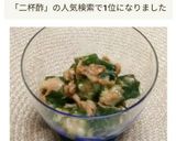 ツナとオクラの二杯酢和え作り方4写真