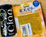 糖質オフカクテル☆ミモザ風♪作り方1写真
