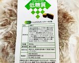 糖質オフ☆チョコケーキココナッツデコ♪作り方1写真