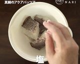 おうちキャンプに！真鯛のアクアパッツア作り方1写真
