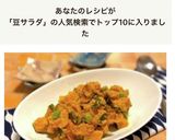 枝豆入り☆かぼちゃとソーセージのサラダ作り方1写真