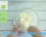 幻のチーズケーキ作り方1写真
