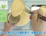 幻のチーズケーキ作り方6写真