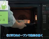 幻のチーズケーキ作り方7写真