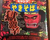茹でペヤング作り方1写真