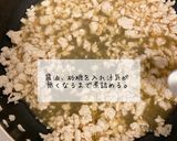保育園給食そぼろ納豆作り方3写真