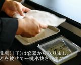 プロが教える沖縄料理!ゴーヤチャンプルー作り方3写真