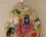 余り物の漬物でok!☆簡単漬物ステーキ作り方1写真