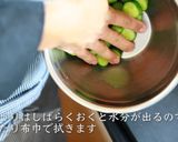 きゅうりの塩昆布たたき（カレー風味）作り方5写真